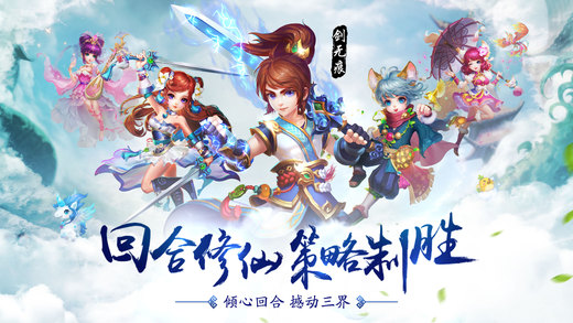 百炼成仙  BT版