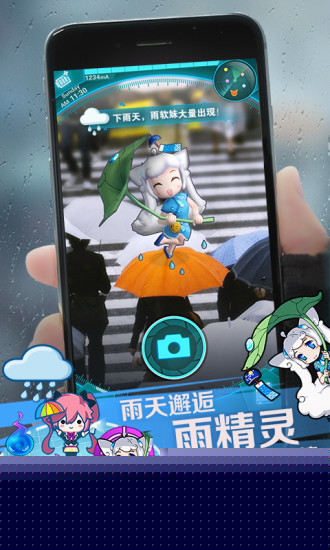 捉妖手机精英版
