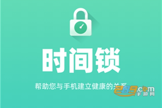 何同学时间锁壁纸app官方版