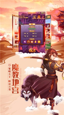 洪荒莽荒纪APP