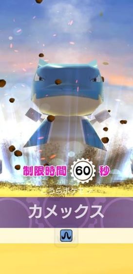 Pokemon Scramble SPAPP
