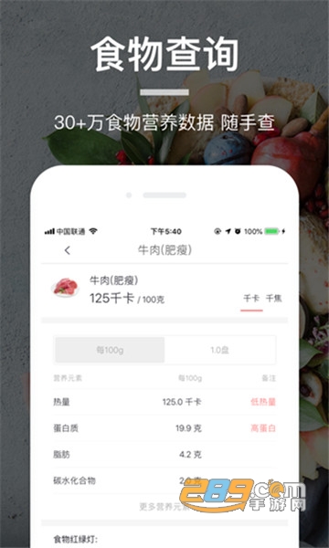 薄荷营养师吾爱破解版去除全部广告v3.1.1最新版