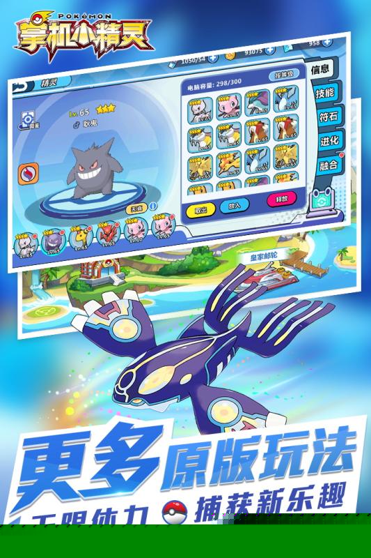 掌机小精灵游戏画面