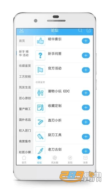 栖兰小筑论坛客户端v1.9.0最新版
