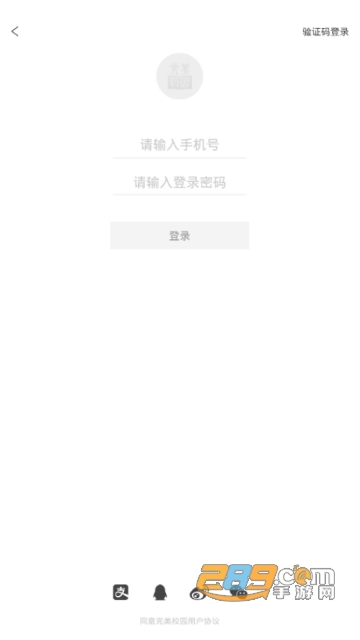 完美校园青岛理工大学一卡通appV5.8.23官方安卓版