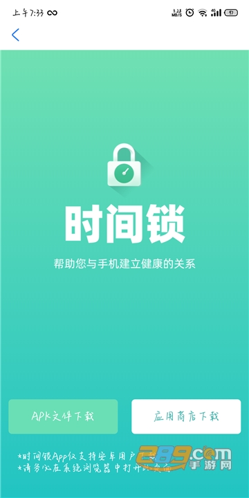 何同学时间锁壁纸app官方版v1.0.3安卓版