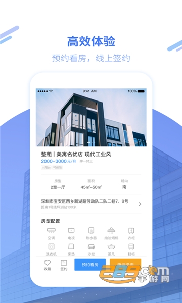 美寓appv1.8.5