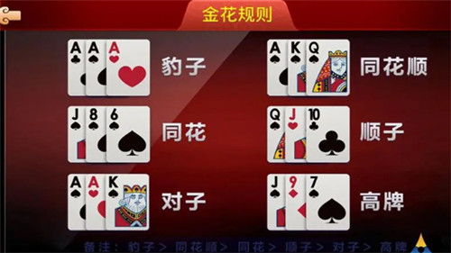 炸金花app免费最新版
