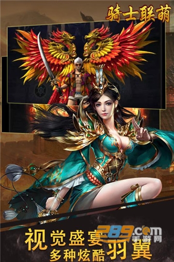 骑士联萌无限暴击版v1.0.1安卓版