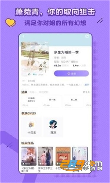 饭角app免费破解版V2.0.6 安卓版
