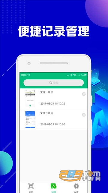 图片转文字助手免费版v2.2.8安卓版