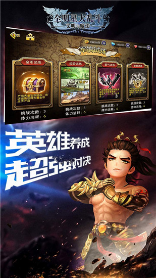 全明星大乱斗TD