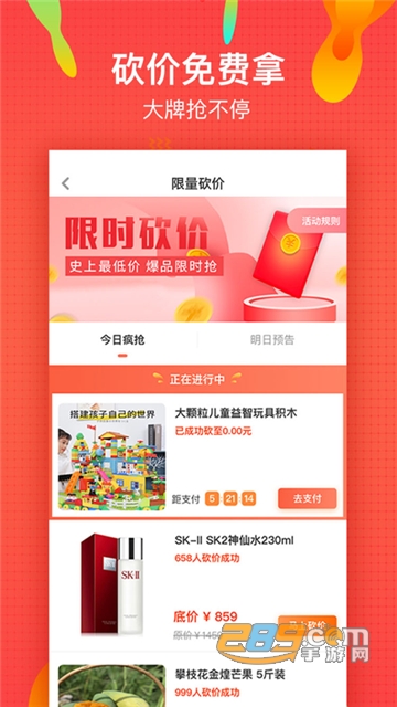 微享铺子appv1.4.0