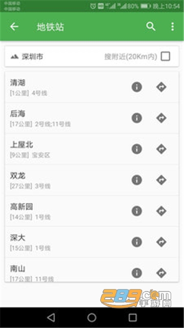 百斗卫星地图2021高清版v9.3.2.6