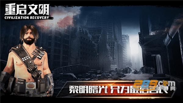 重启文明游戏无限钻石福利版v1.21