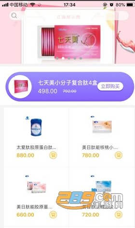 至简商城appv1.3