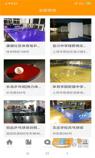 乐动体育appv1.7.1官方安卓版