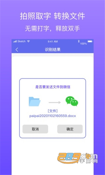 拍拍识图领现金v2.1.1官方版