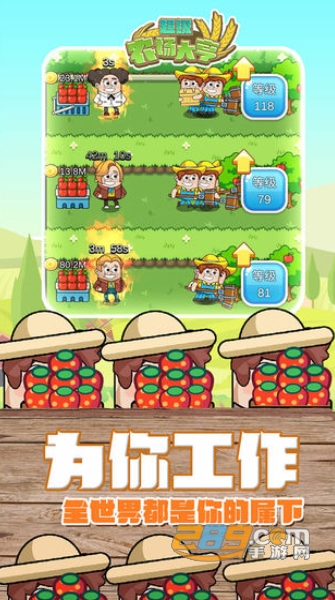 超级农场大亨游戏无限金币版v1.2