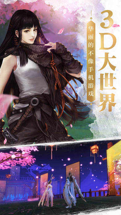 剑侠世界 百度版APP