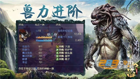 山海妖皇决官方版v1.0安卓版
