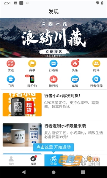 i行天下appv3.8.5