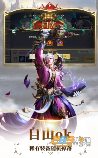 全职猎魔游戏变态高爆版v2.1