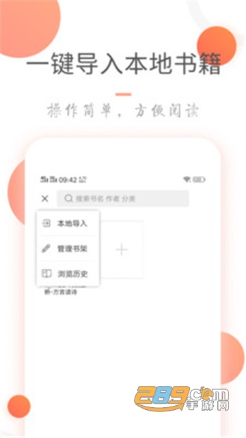 小说火火（原讯飞阅读）去广告版