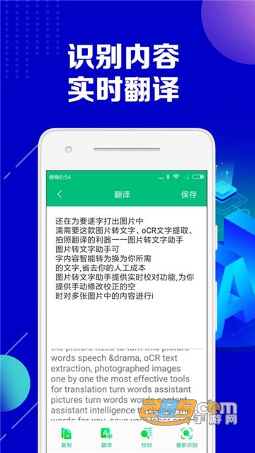 图片转文字助手免费版v2.2.8安卓版