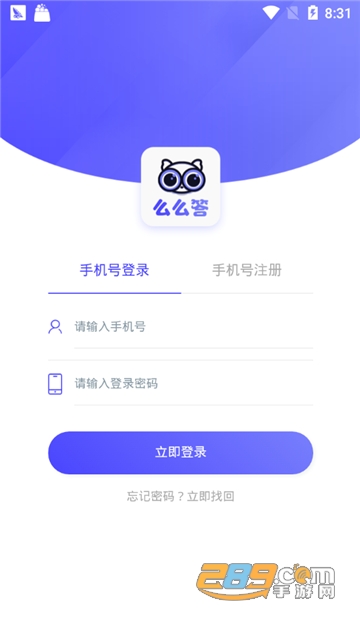 么么答平台v1.0.1安卓版