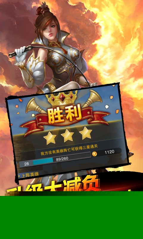 全民亚瑟王 BT版