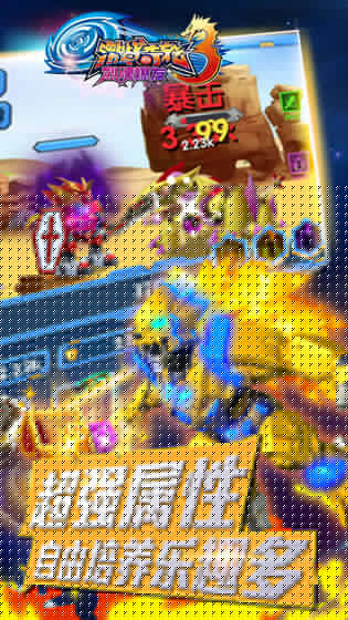 激战奇轮3：烈魂爆发