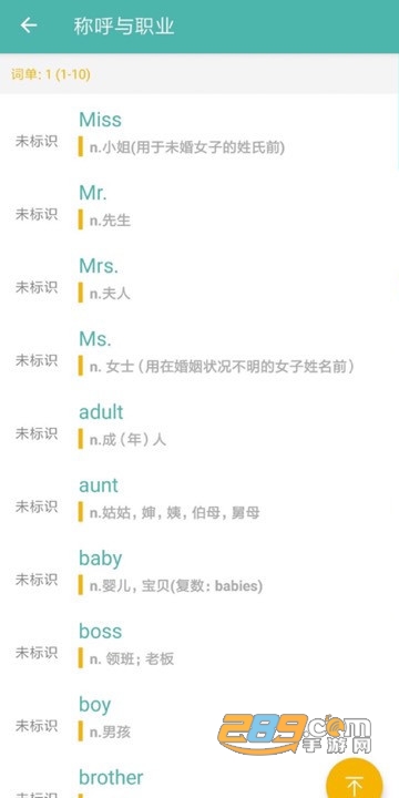 好好背单词免费版v1.0.3最新版
