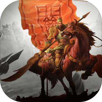 群雄三国福利版v1.0.0安卓版