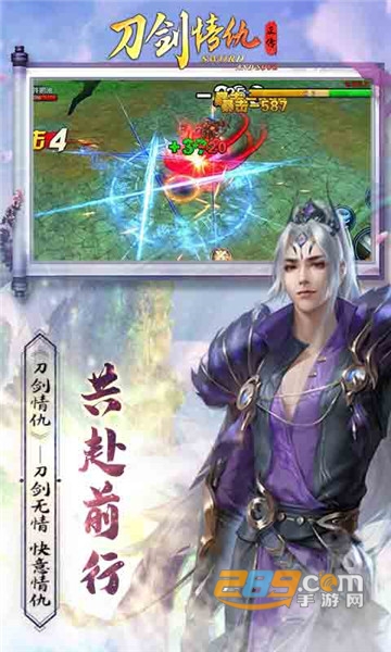 刀剑情仇之学饮狂刀v1.1.0安卓版