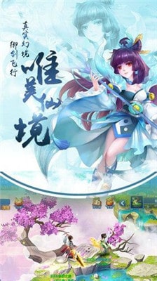 逆天仙缘 BT版