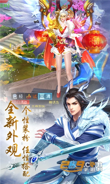 神剑启缘福利版手游v1.0.0安卓版