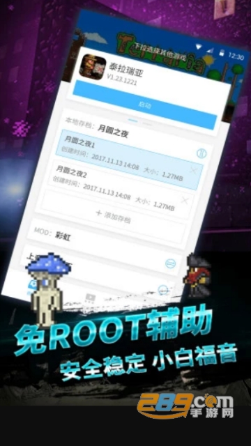 泰拉瑞亚存档修改器v1.0安卓免root版