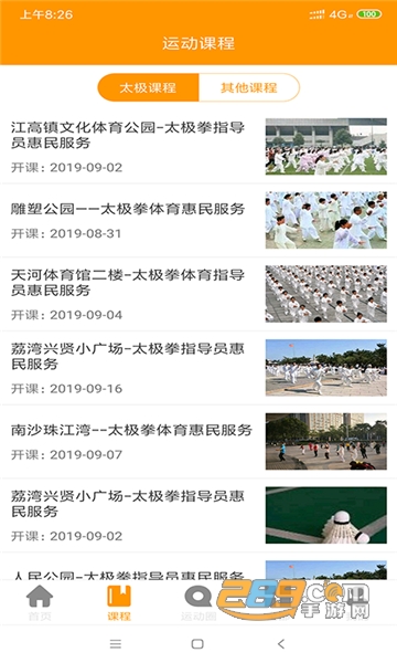 乐动体育app