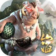 山海妖皇决官方版v1.0安卓版