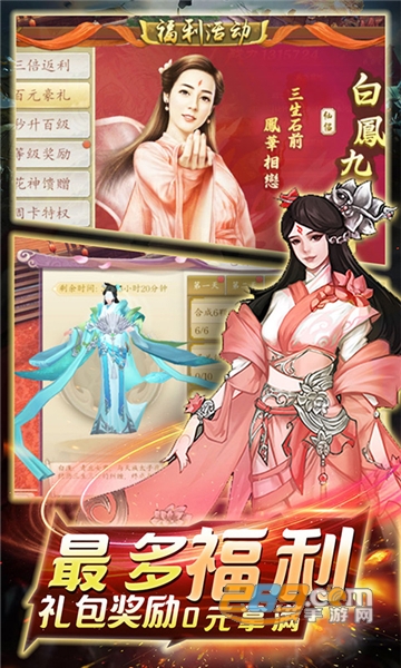 剑指昆仑虚星耀版手游v1.0.0安卓版
