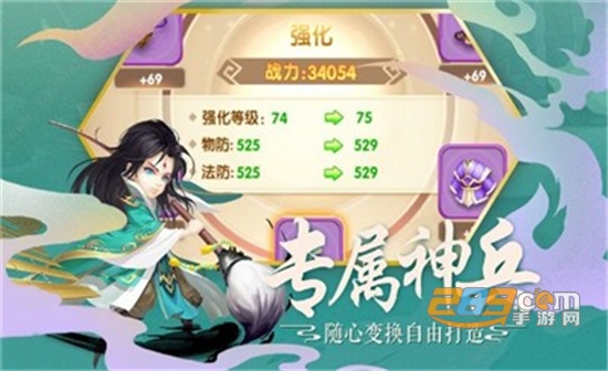三国小神将福利版
