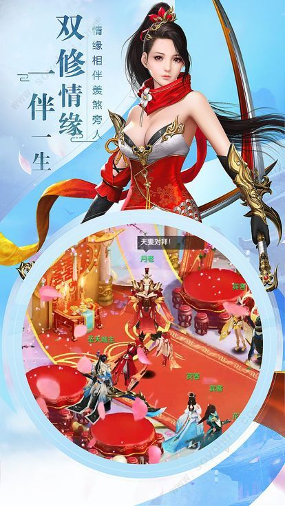 逆剑诛仙APP