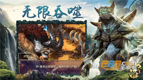 山海妖皇决官方版
