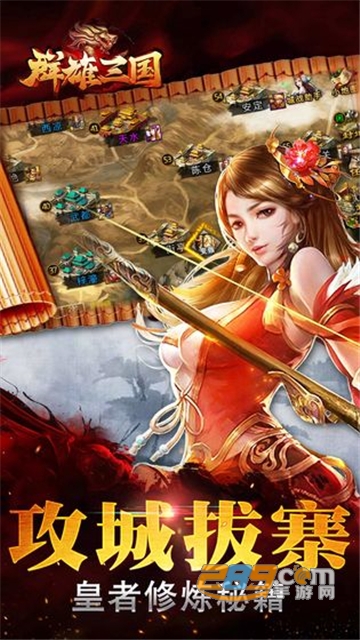 群雄三国福利版v1.0.0安卓版