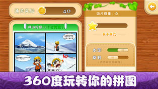 百战三界Puzzle