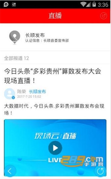 吉祥长顺appv1.0.0