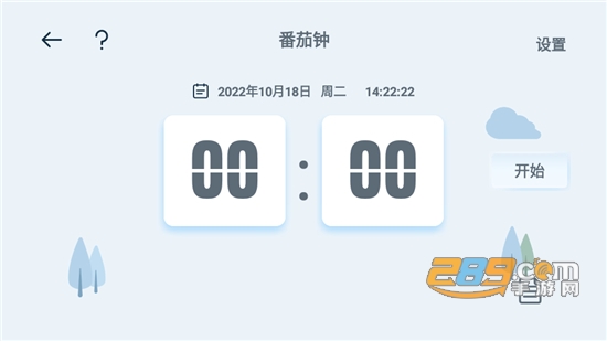学习计时钟app下载最新版