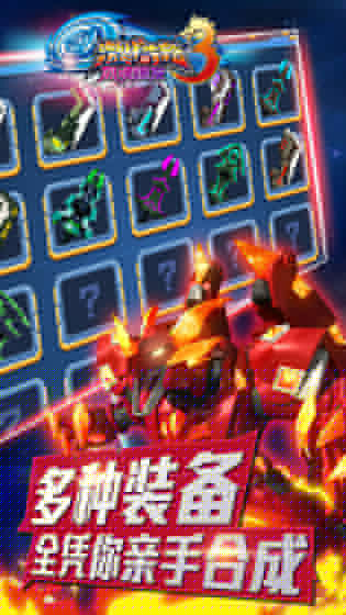 激战奇轮3：烈魂爆发