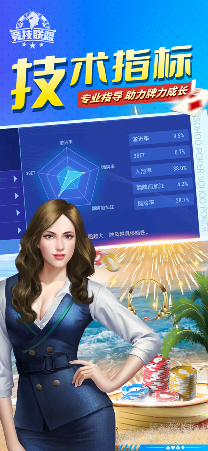 竞技联盟手机版